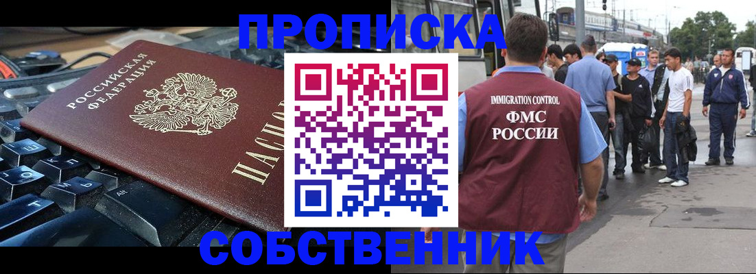временная регистрация в квартире в Калязине